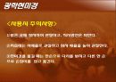 [생물학실험] 세포의 관찰 16페이지