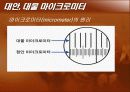 [생물학실험] 세포의 관찰 21페이지