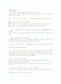 [화학실험] 알코올의 반응 3페이지