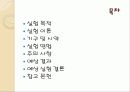 액체의 점성도 측정 2페이지