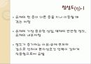 액체의 점성도 측정 4페이지
