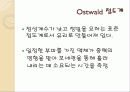 액체의 점성도 측정 6페이지