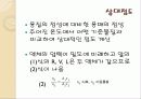 액체의 점성도 측정 9페이지