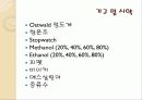 액체의 점성도 측정 10페이지
