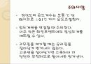 액체의 점성도 측정 14페이지