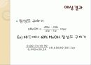 액체의 점성도 측정 18페이지