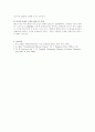 열경화성 수지 합성(페놀수지) 4페이지