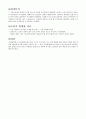 암페어의 법칙 5페이지