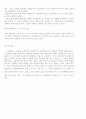  운동량보존과 운동에너지 보존법칙 4페이지