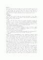 유기산 발효법 2페이지