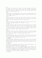 유기산 발효법 5페이지