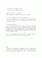 유도-코일을 통한 자석(전압 센서) 5페이지