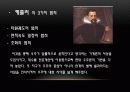 우주와 자연, 근대 우주론, 빅뱅이론, 우주배경 복사 4페이지