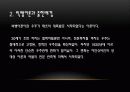 우주와 자연, 근대 우주론, 빅뱅이론, 우주배경 복사 5페이지