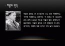 우주와 자연, 근대 우주론, 빅뱅이론, 우주배경 복사 6페이지