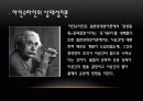 우주와 자연, 근대 우주론, 빅뱅이론, 우주배경 복사 9페이지