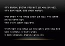 우주와 자연, 근대 우주론, 빅뱅이론, 우주배경 복사 13페이지