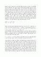[화학실험] 이산화탄소의 헨리상수 3페이지