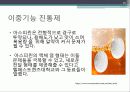 이온성 액체 15페이지