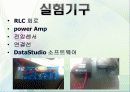 오시로스코프 및 RLC 회로 5페이지