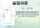 오시로스코프 및 RLC 회로 12페이지