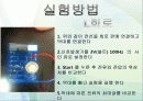 오시로스코프 및 RLC 회로 15페이지