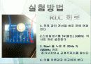 오시로스코프 및 RLC 회로 18페이지