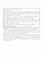 [인간과 생활환경] 뉴스기사를 보고 - 기사거리와 생각 6페이지