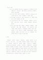 [일반생물] 단백질의 사멸(분해) 4페이지