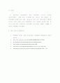 [일반생물] 단백질의 사멸(분해) 5페이지