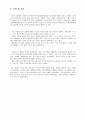  자유낙하의 가속도 운동 4페이지