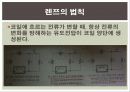 [전기전자] 인덕터 6페이지