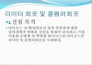 전자 회로 실험 2페이지