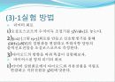 전자 회로 실험 6페이지