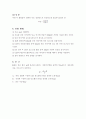 종이의 K값 측정 방법 (Testing Method for Permanganate Number of paper) 2페이지