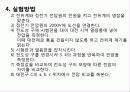 정전기 실험 9페이지