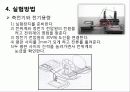 정전기 실험 11페이지