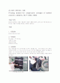 콘크리트 압축강도 시험 (Testing method for compressive strenght of molded concrete cylinders) - 시험실에서 재료의 정확한 관리와 소정의 조건 아래 콘크리트 압축 강도 시험용 공시체를 제작, 양생하기 위함 2페이지