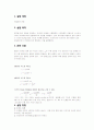 포물체의 운동 시험 1페이지