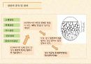 표면 경화법(침탄, 질화) 3페이지