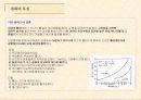 표면 경화법(침탄, 질화) 11페이지