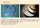 표면 경화법(침탄, 질화) 13페이지