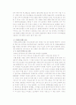 환경오염이 인간의 태내기 발달에 주는 영향 6페이지