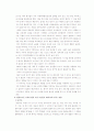 환경오염이 인간의 태내기 발달에 주는 영향 7페이지