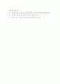 환경오염이 인간의 태내기 발달에 주는 영향 10페이지