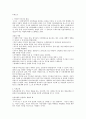 [환경과학] 녹색도시 만들기 1페이지