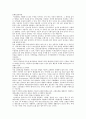 [환경과학] 녹색도시 만들기 2페이지