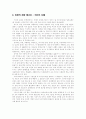 환경과 오염 9페이지