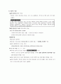 흙(soil)의 성질(토질역학) 2페이지