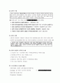흙(soil)의 성질(토질역학) 4페이지